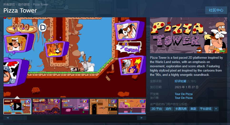 《Pizza Tower》Steam发售获“好评如潮” 官方却建议玩家暂时不要购买
